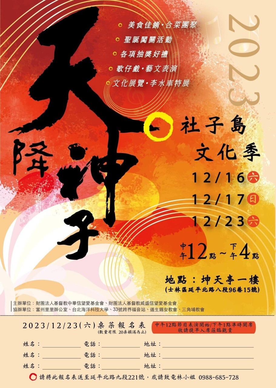 天降神子
