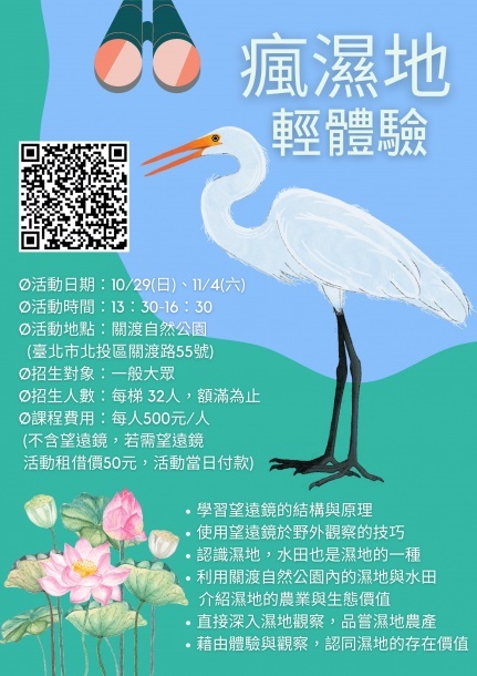 瘋濕地