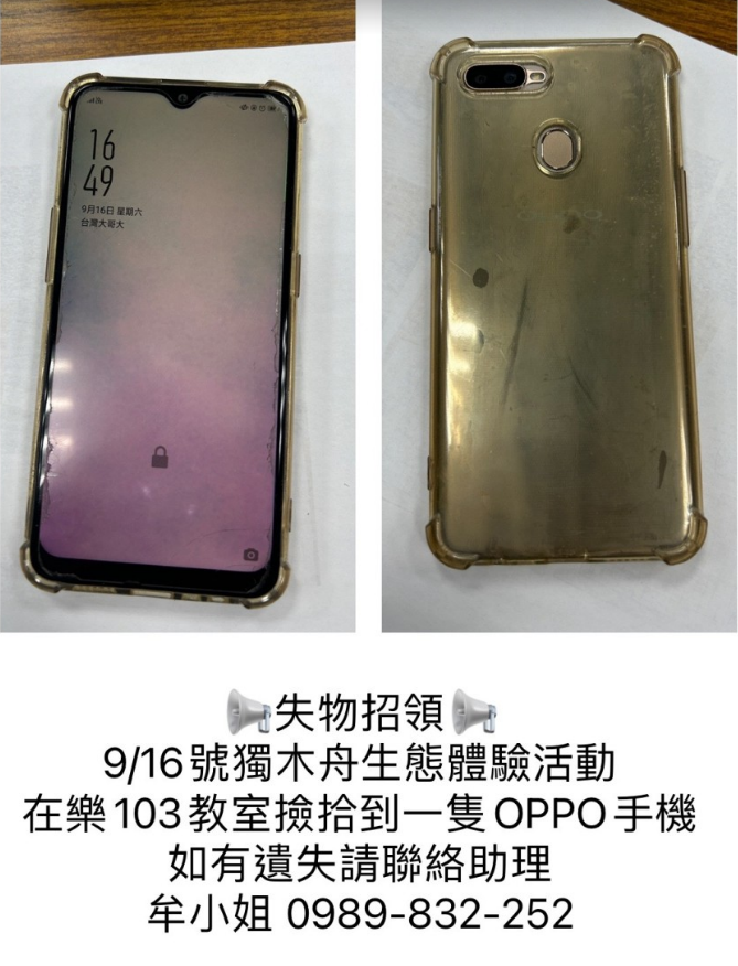失物招領１１２０９２３