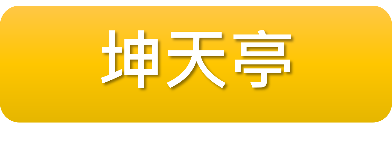 USR電影院-坤天亭放映