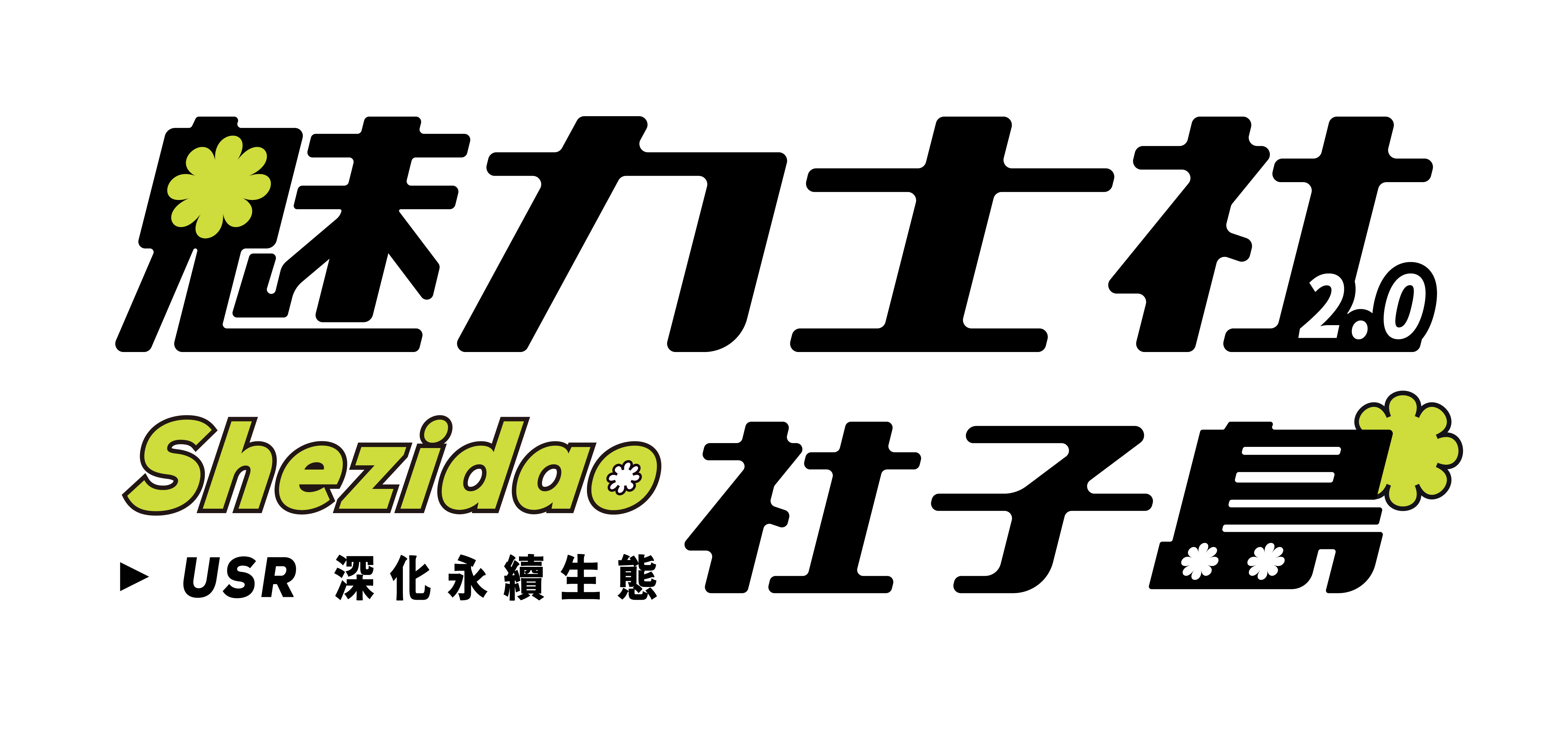 魅力士社-Logo