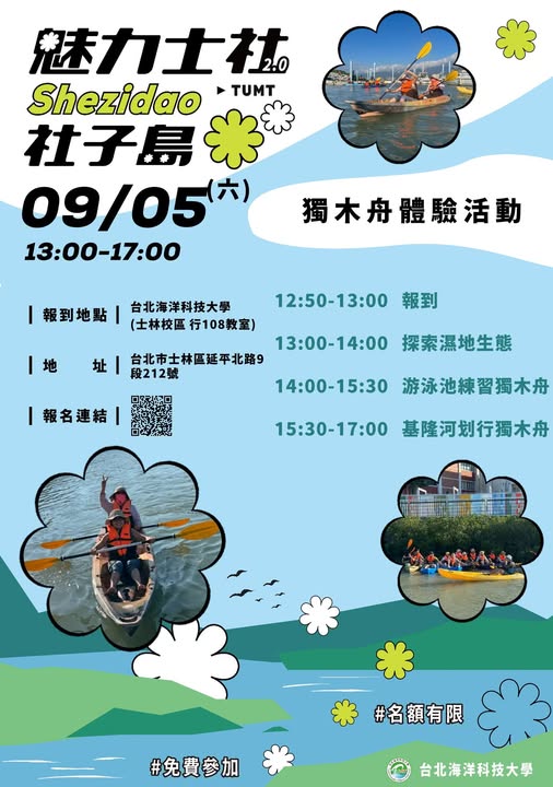 1150905 獨木舟活動